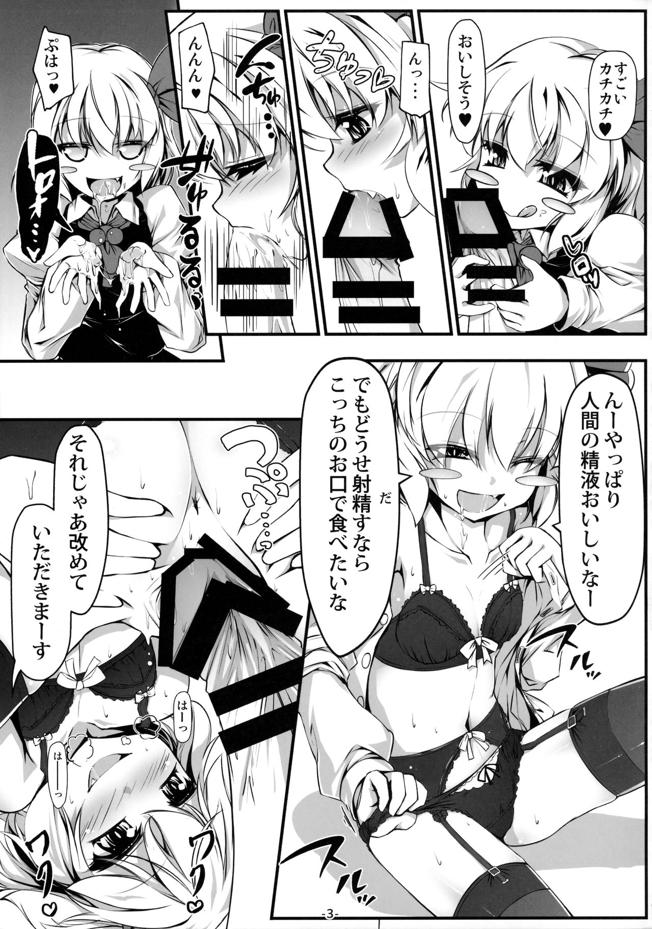 Baquartet to Otona no Omamagoto! page 4 full