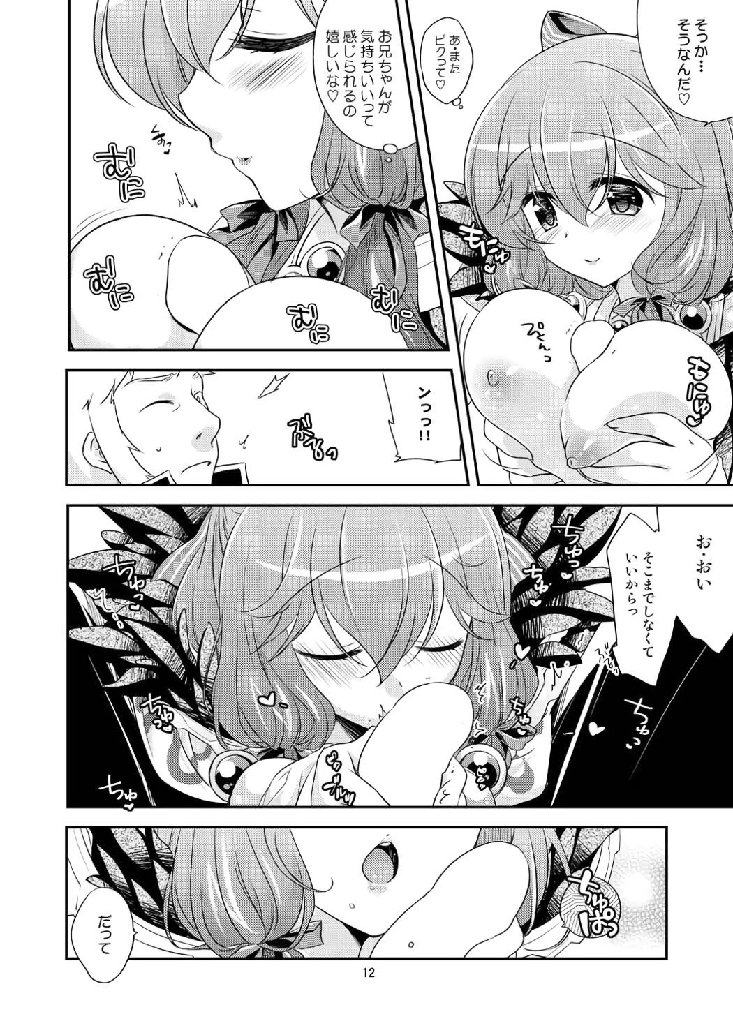 Ecchi na Koto, Shitai no page 11 full