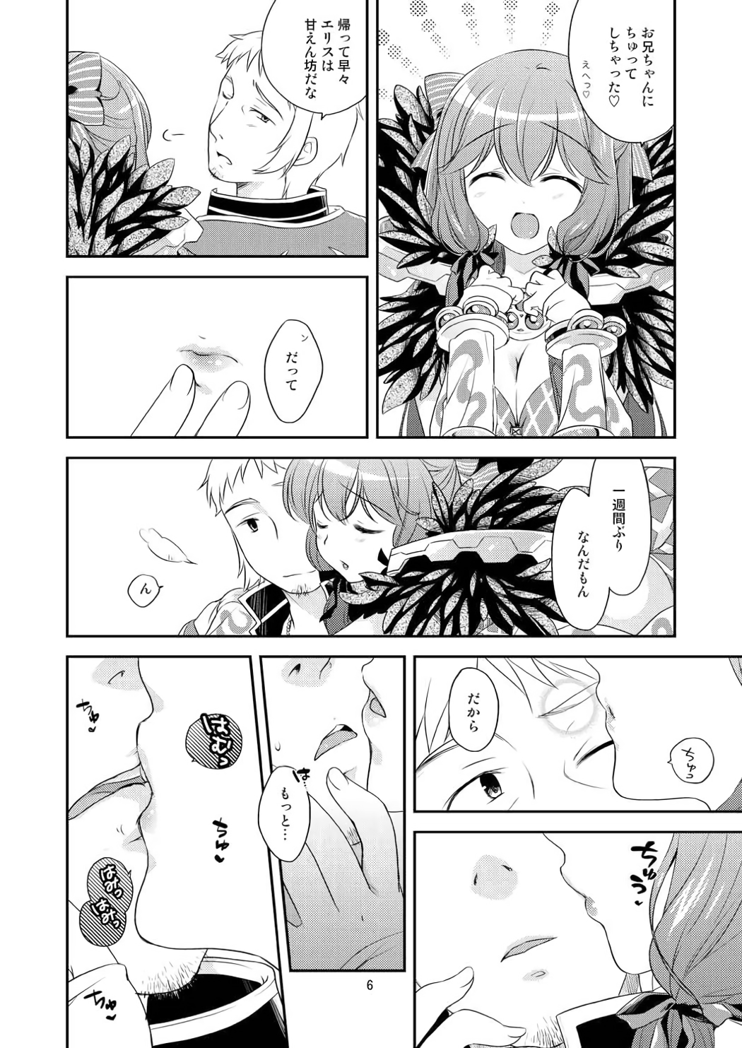 Ecchi na Koto, Shitai no page 5 full