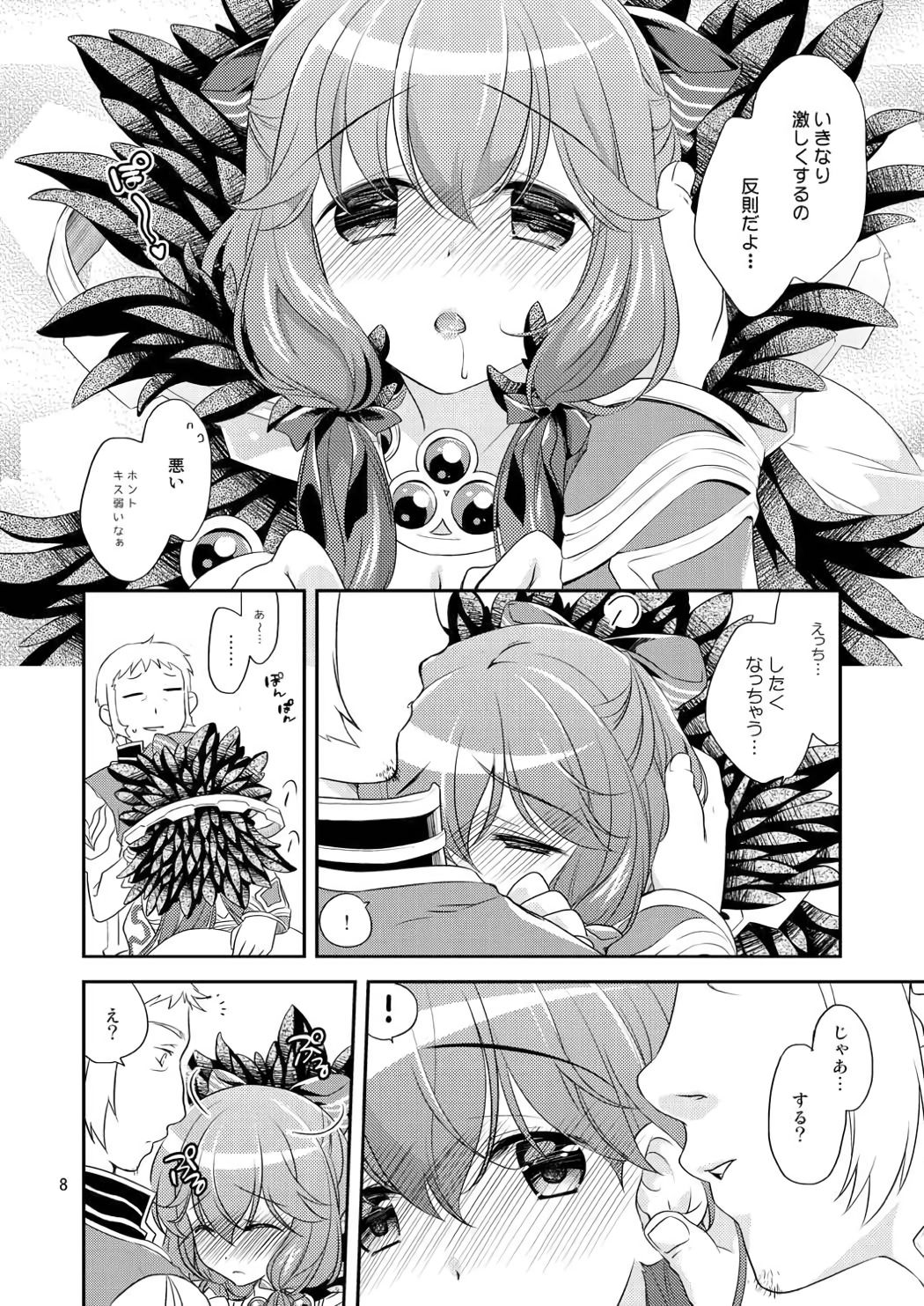 Ecchi na Koto, Shitai no page 7 full