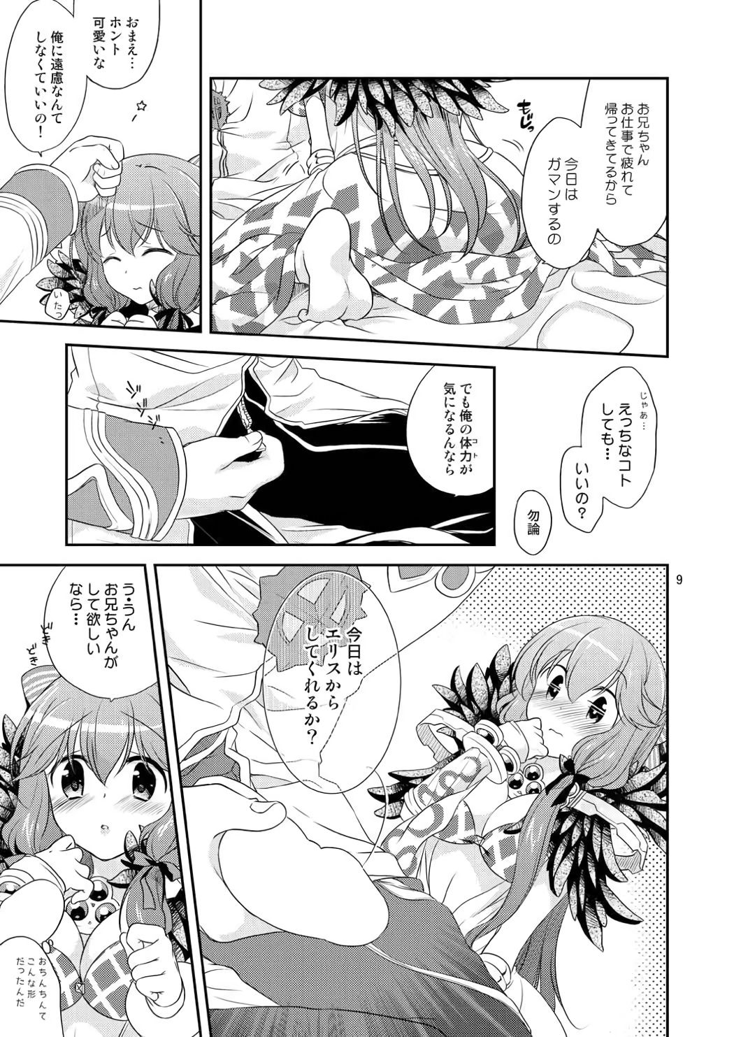Ecchi na Koto, Shitai no page 8 full