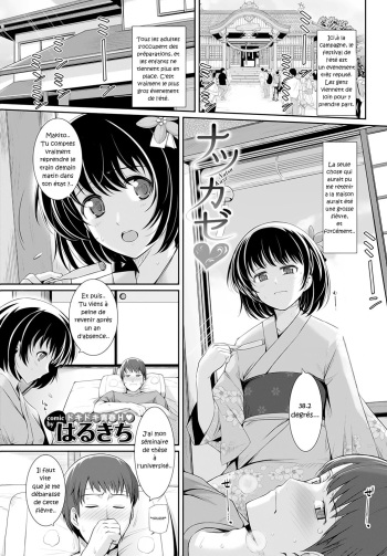 [Harukichi] Natsu Kaze |  Fièvre Estivale (COMIC BAVEL 2015-10) [French] {Red69} [Digital] cover