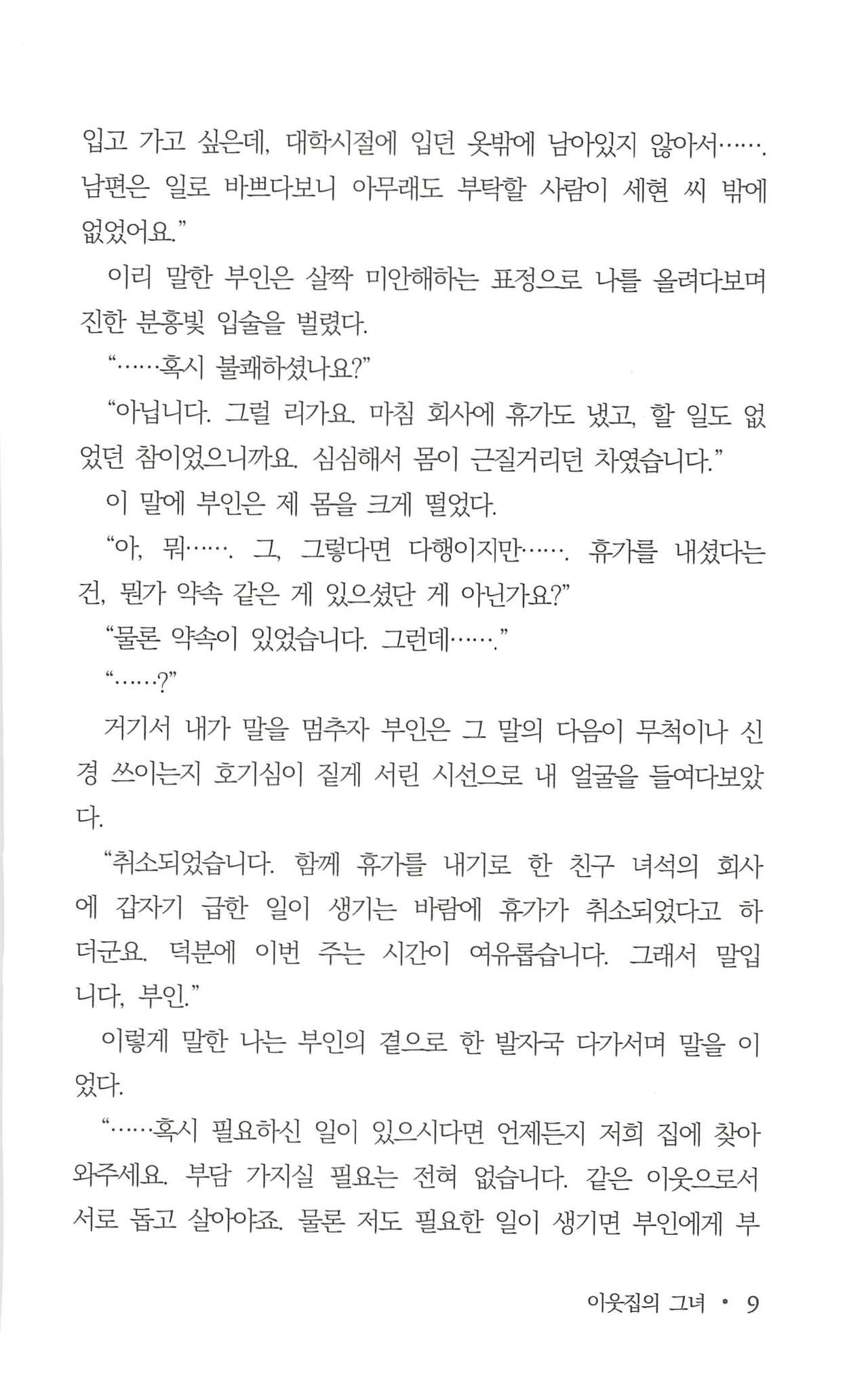부인함락下 page 11 full