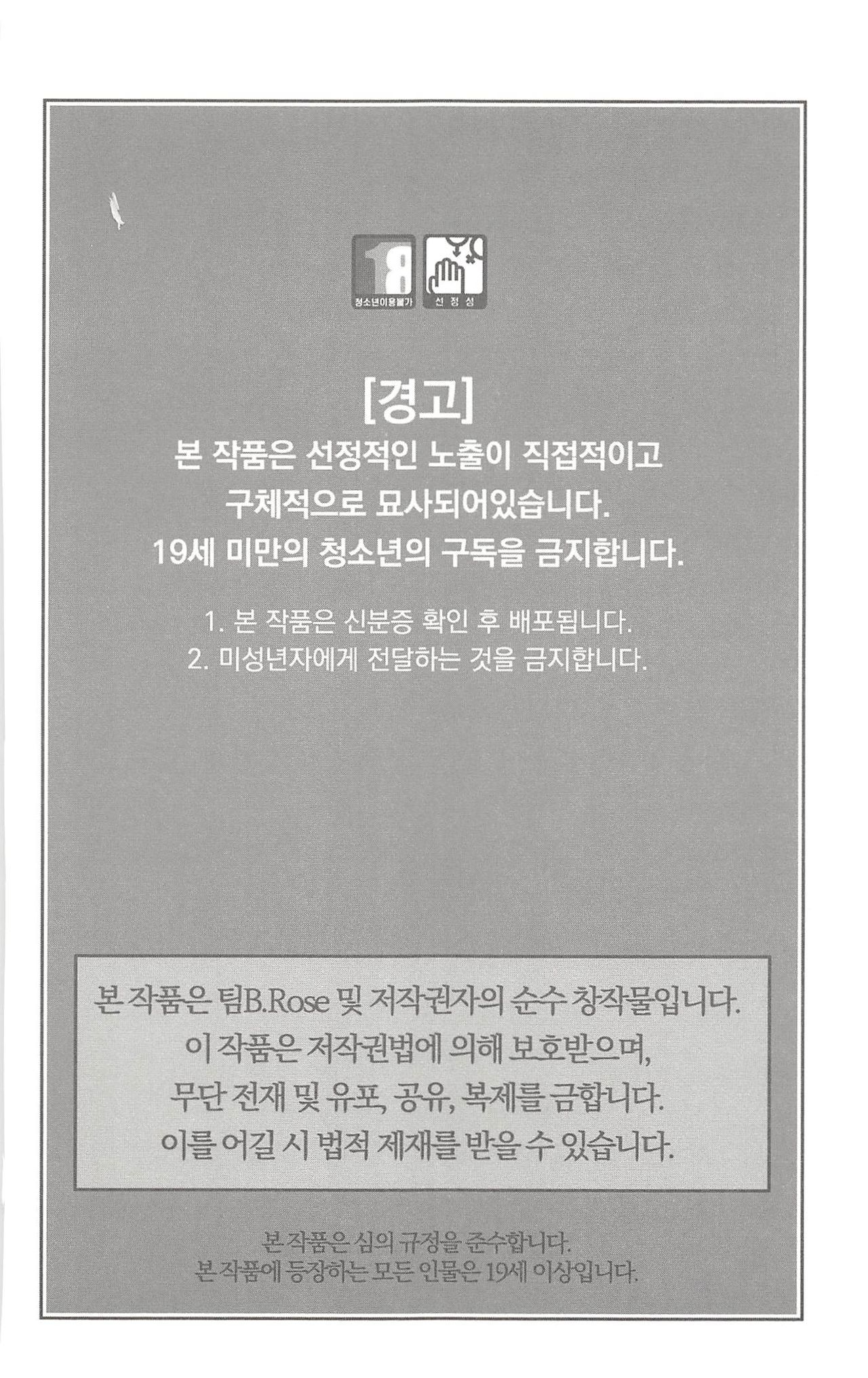 부인함락下 page 3 full