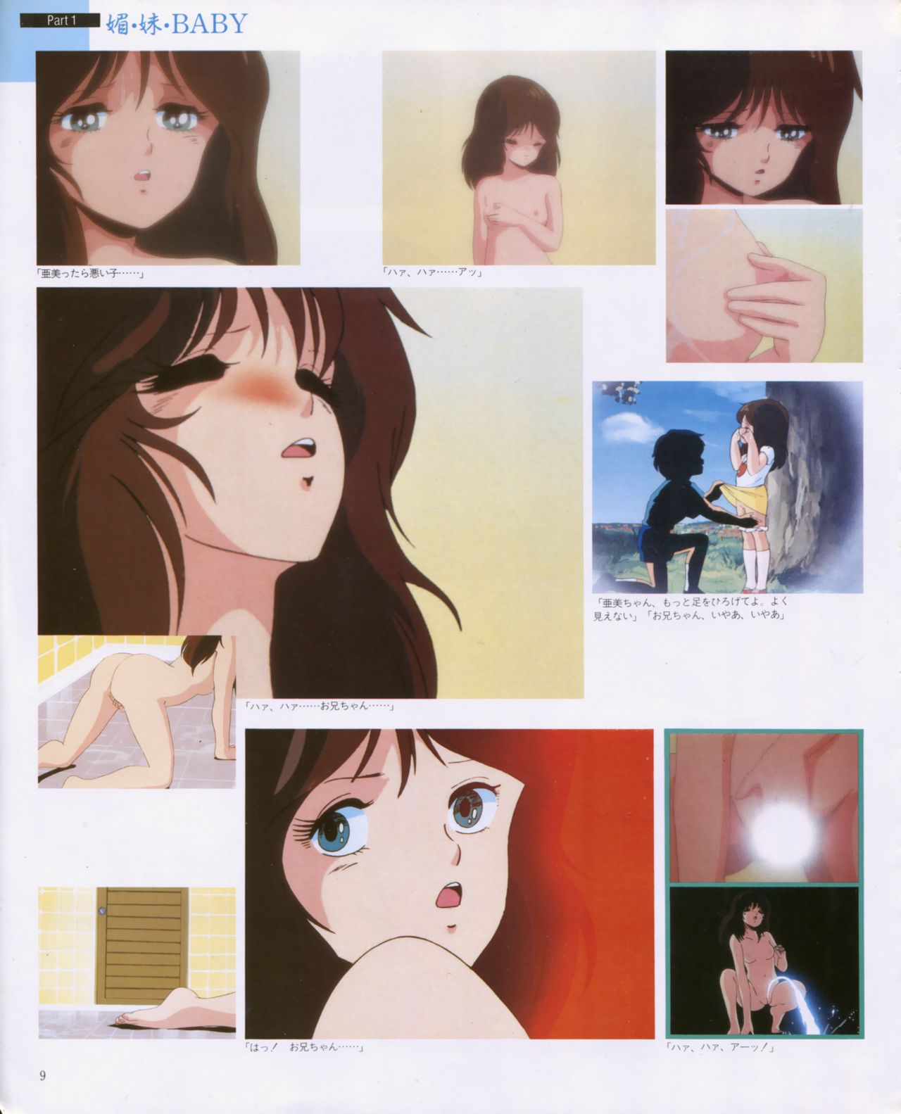 CREAM LEMON ORIGINAL VIDEO COLLECTION page 11 full