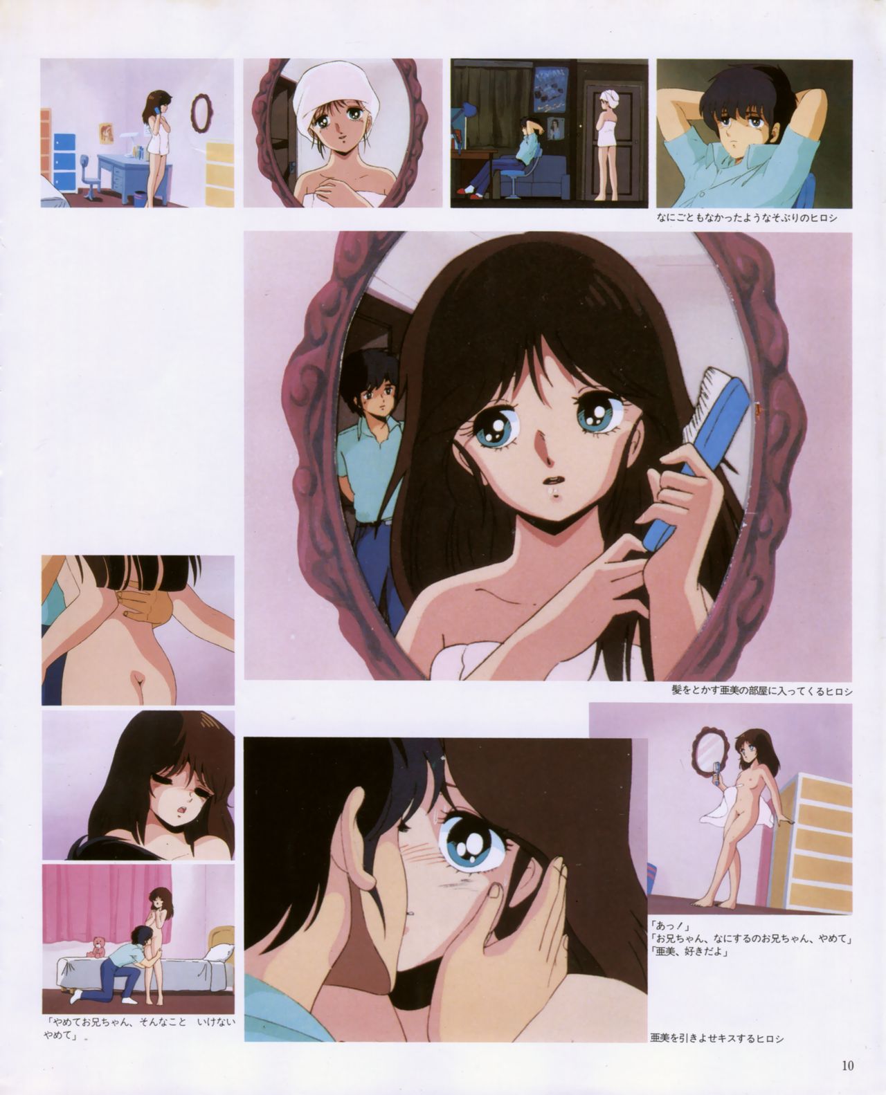 CREAM LEMON ORIGINAL VIDEO COLLECTION page 12 full