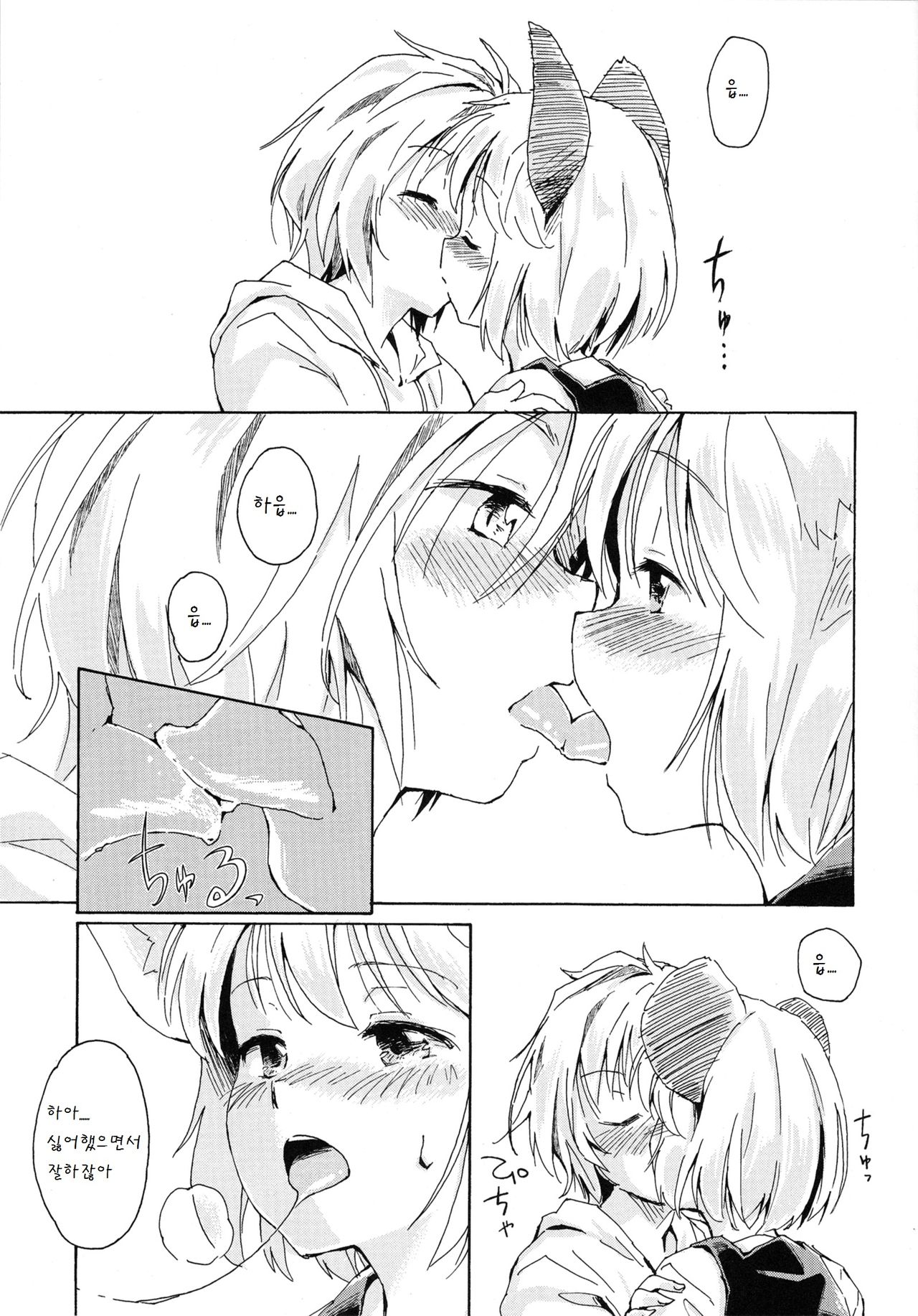 Sagashimono wa Nan Desu Ka page 9 full