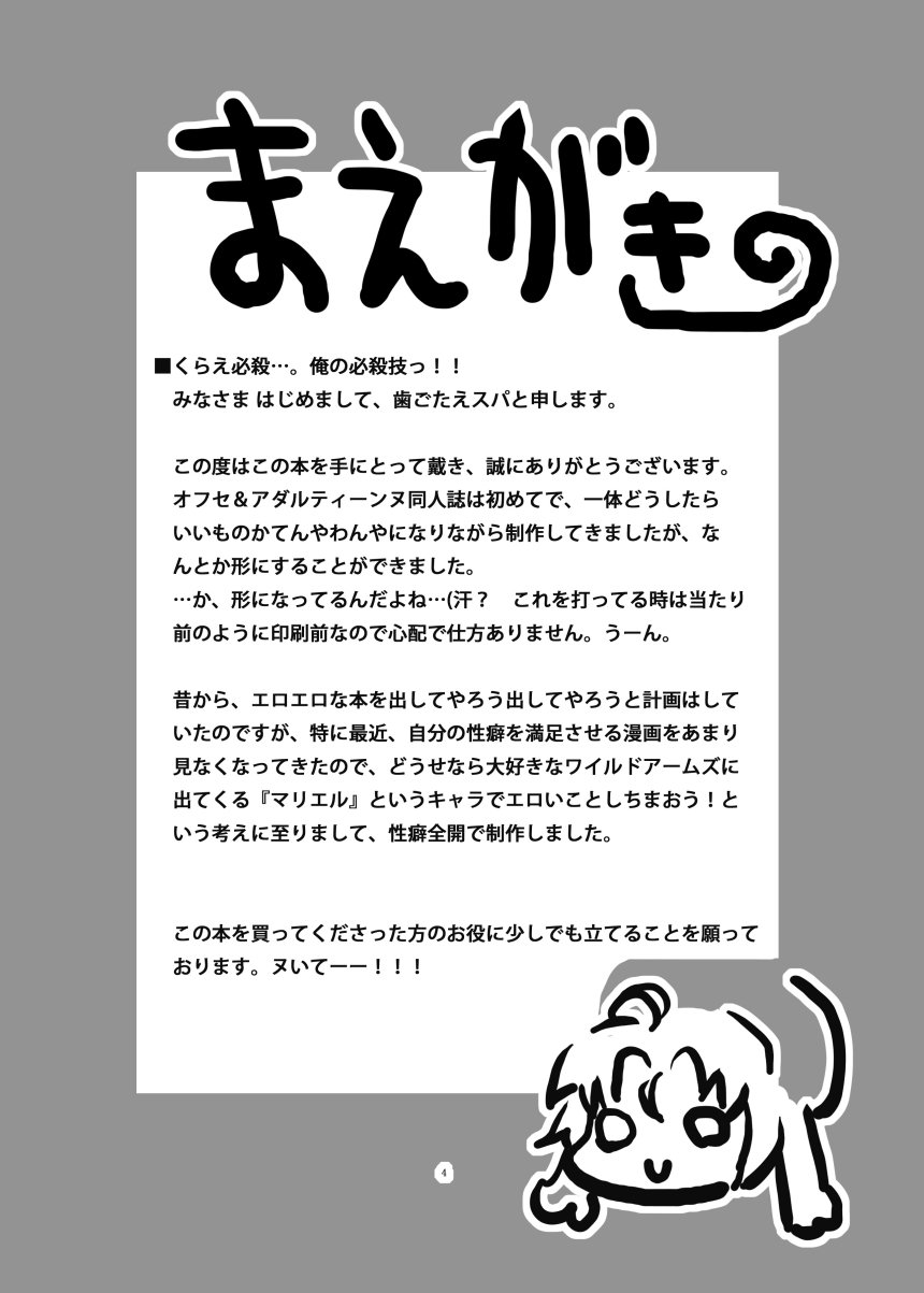Mariel No Nichijou | 마리엘의 일상 page 3 full