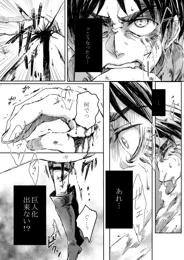 Sono Me ni Utsusu no wa page 11 full