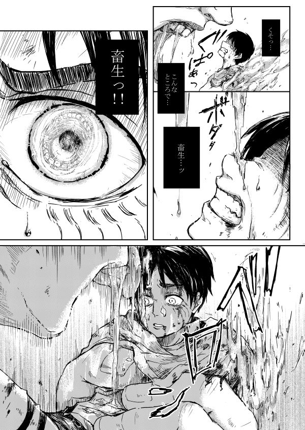 Sono Me ni Utsusu no wa page 12 full