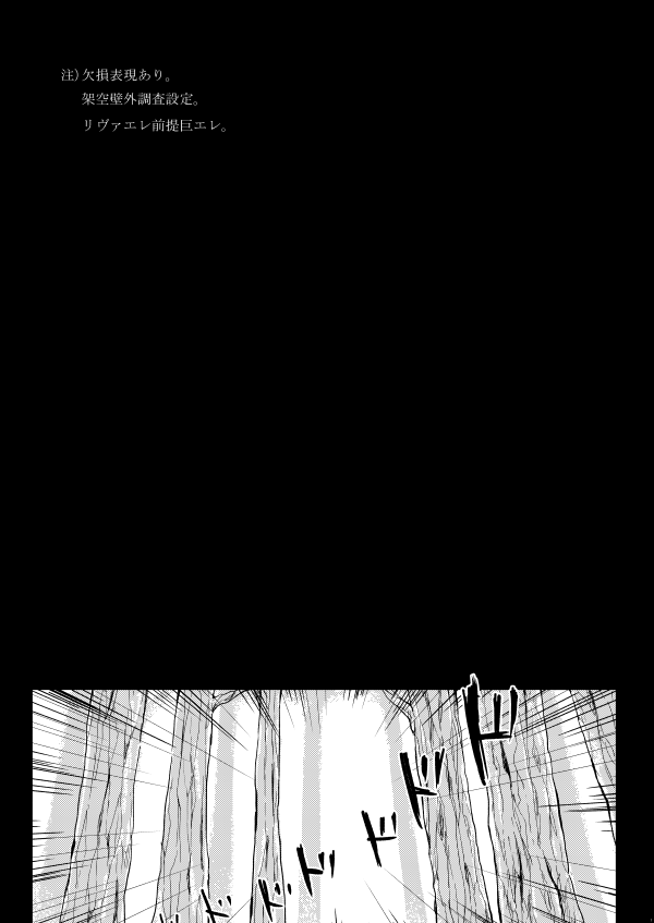 Sono Me ni Utsusu no wa page 3 full