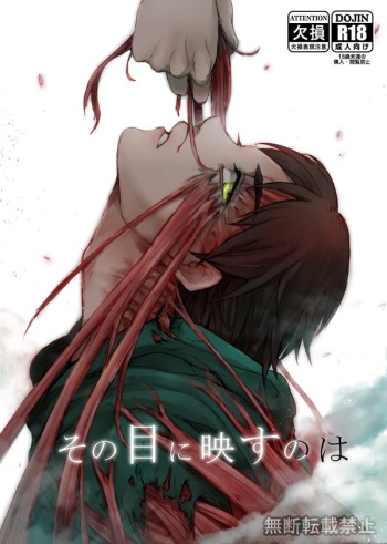 [Yaoya (Tometo)] Sono Me ni Utsusu no wa (Shingeki no Kyojin) [Digital] cover