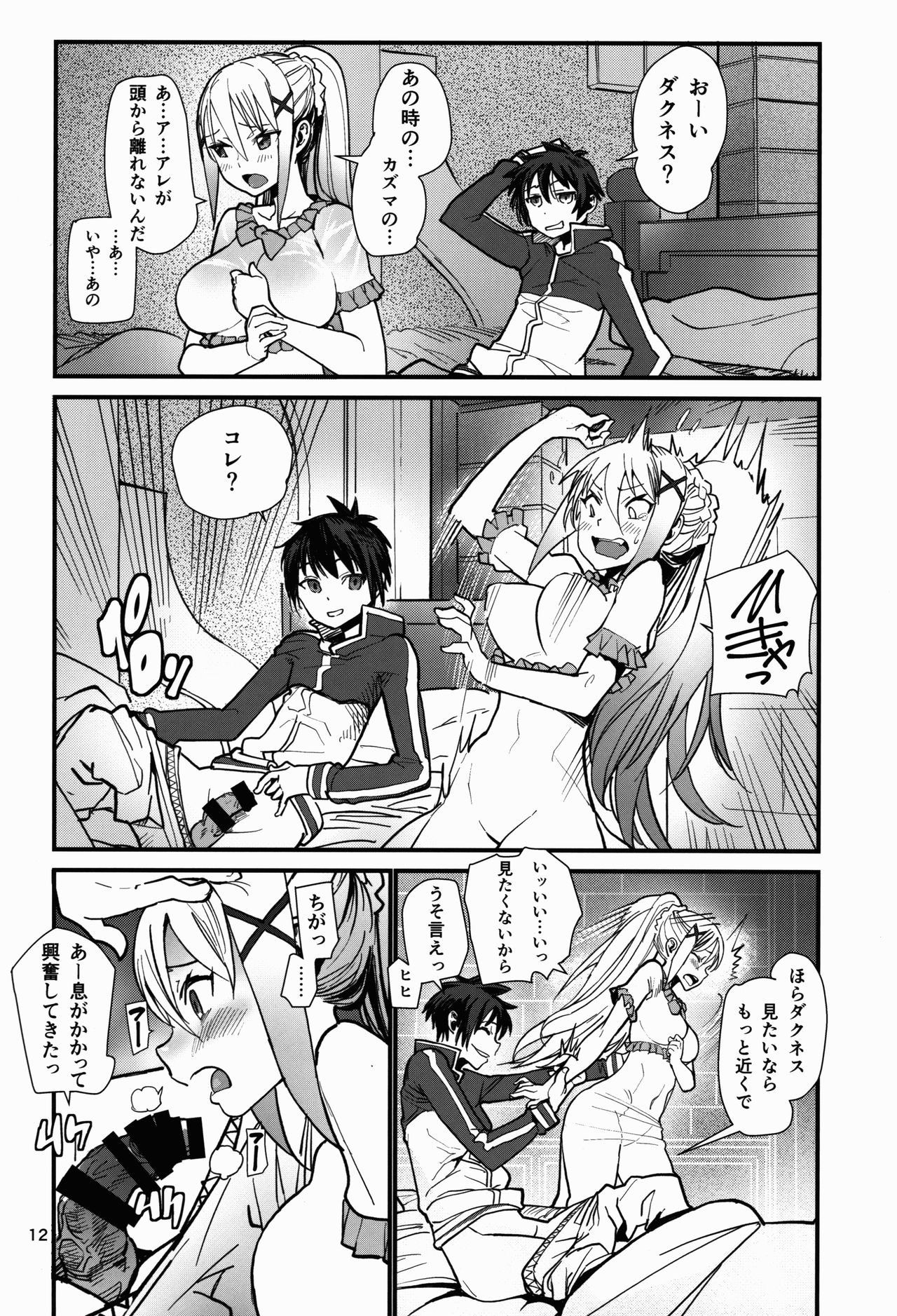 DARKNESS page 12 full