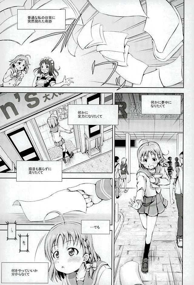 Juukan Live! Sunshine!! page 2 full