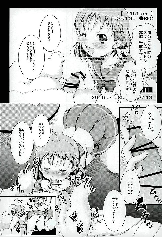 Juukan Live! Sunshine!! page 7 full