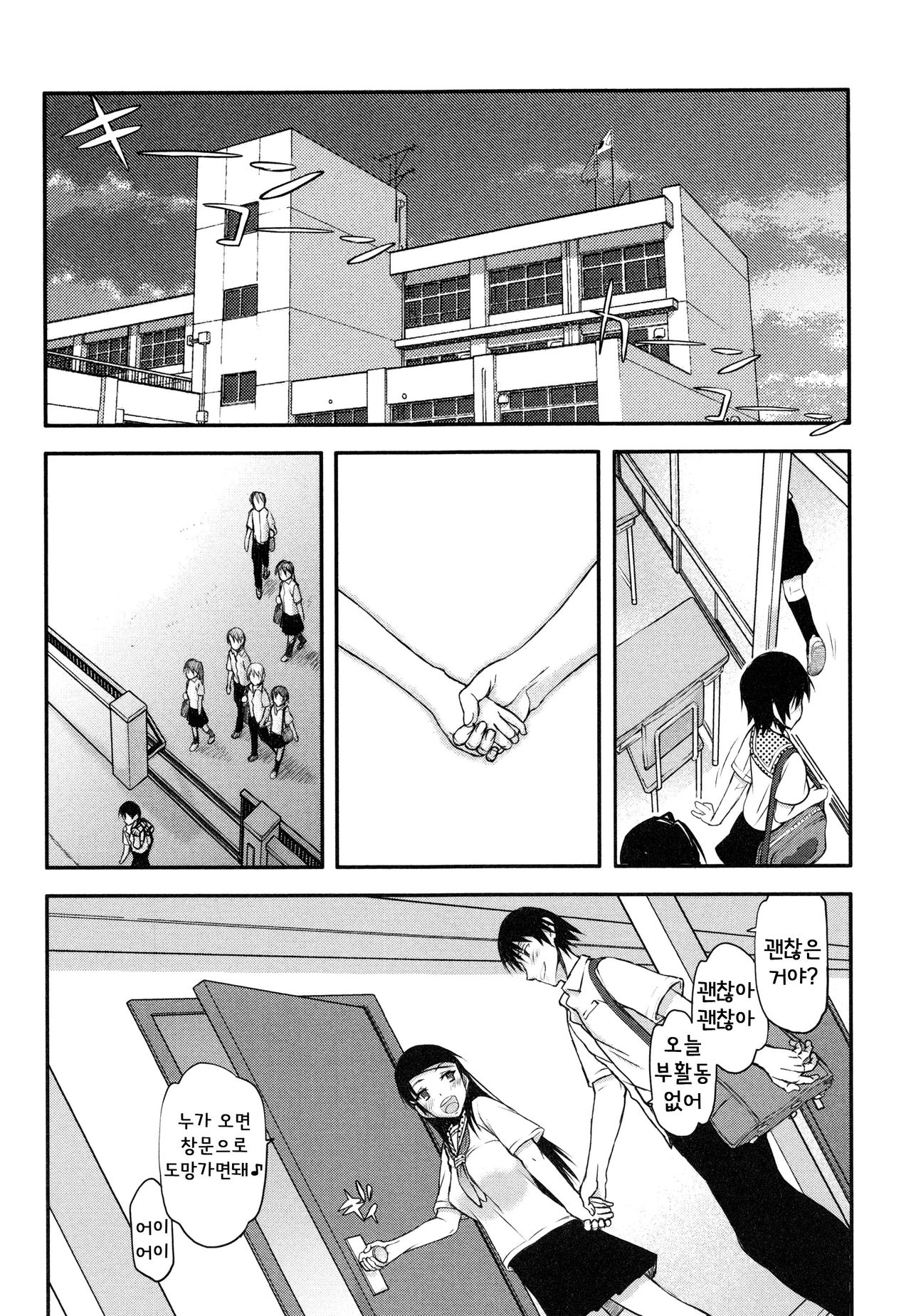 Watashi wa Hoka no Otoko to, SEX Shite, SEX Shite, SEX o Shita. ~Itsunomanika Kanojo wa~ page 11 full