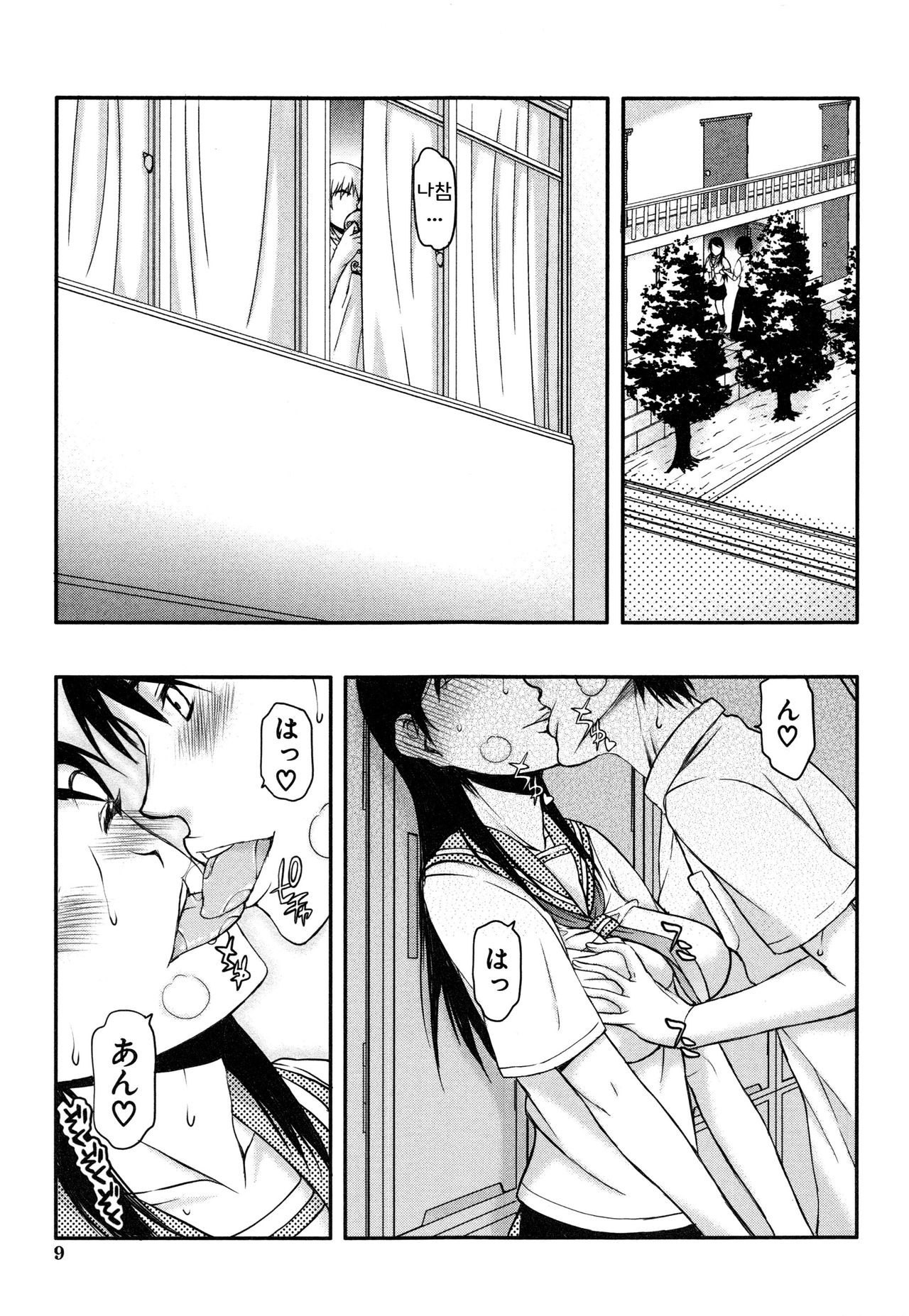 Watashi wa Hoka no Otoko to, SEX Shite, SEX Shite, SEX o Shita. ~Itsunomanika Kanojo wa~ page 12 full