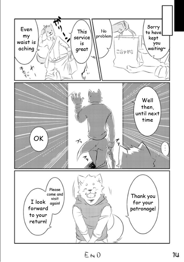 Okyaku-sama, Irasshaimase | WELCOME! DEAR CUSTOMER!! page 12 full