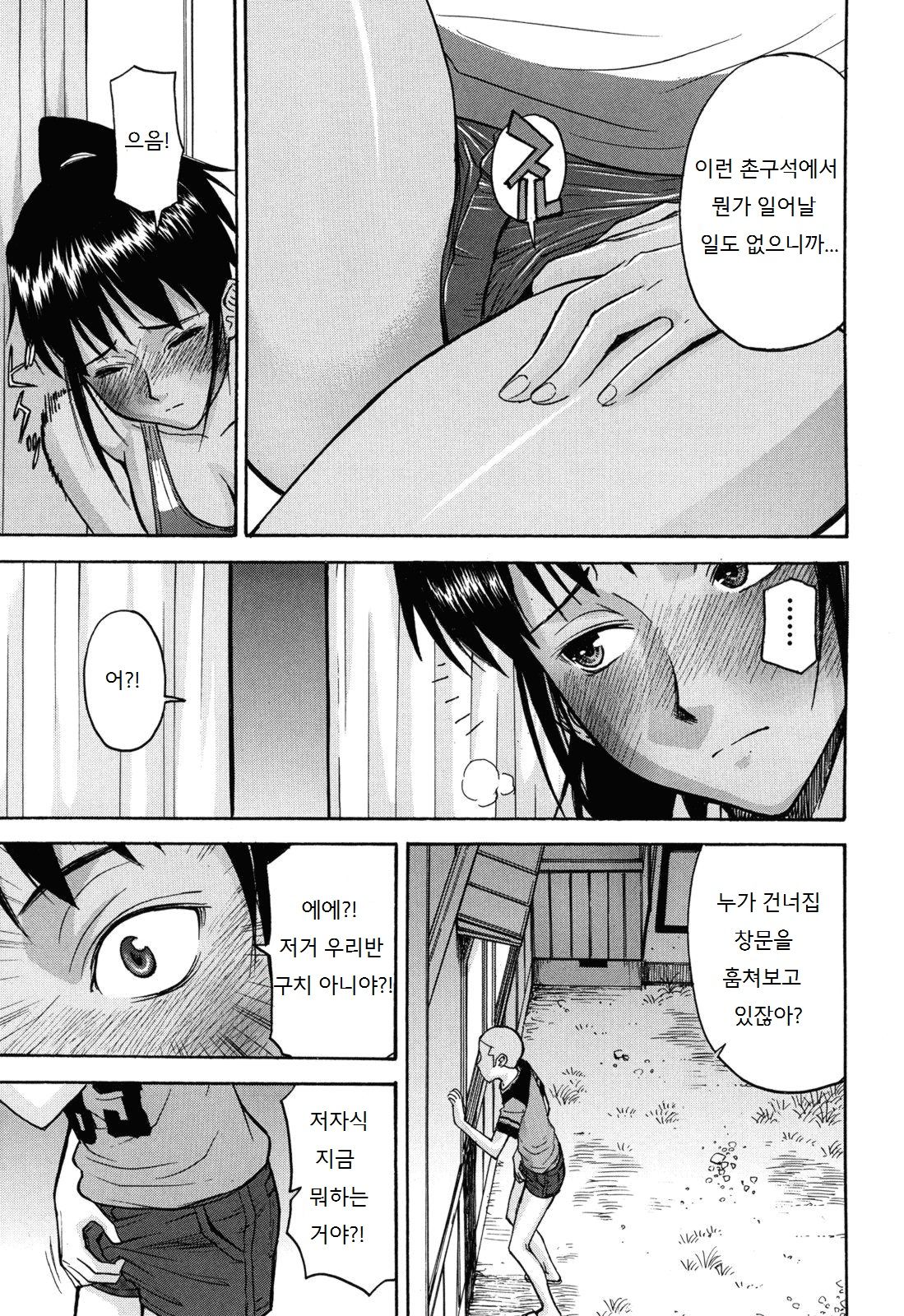 8-gatsu 31-nichi | August 31st page 3 full