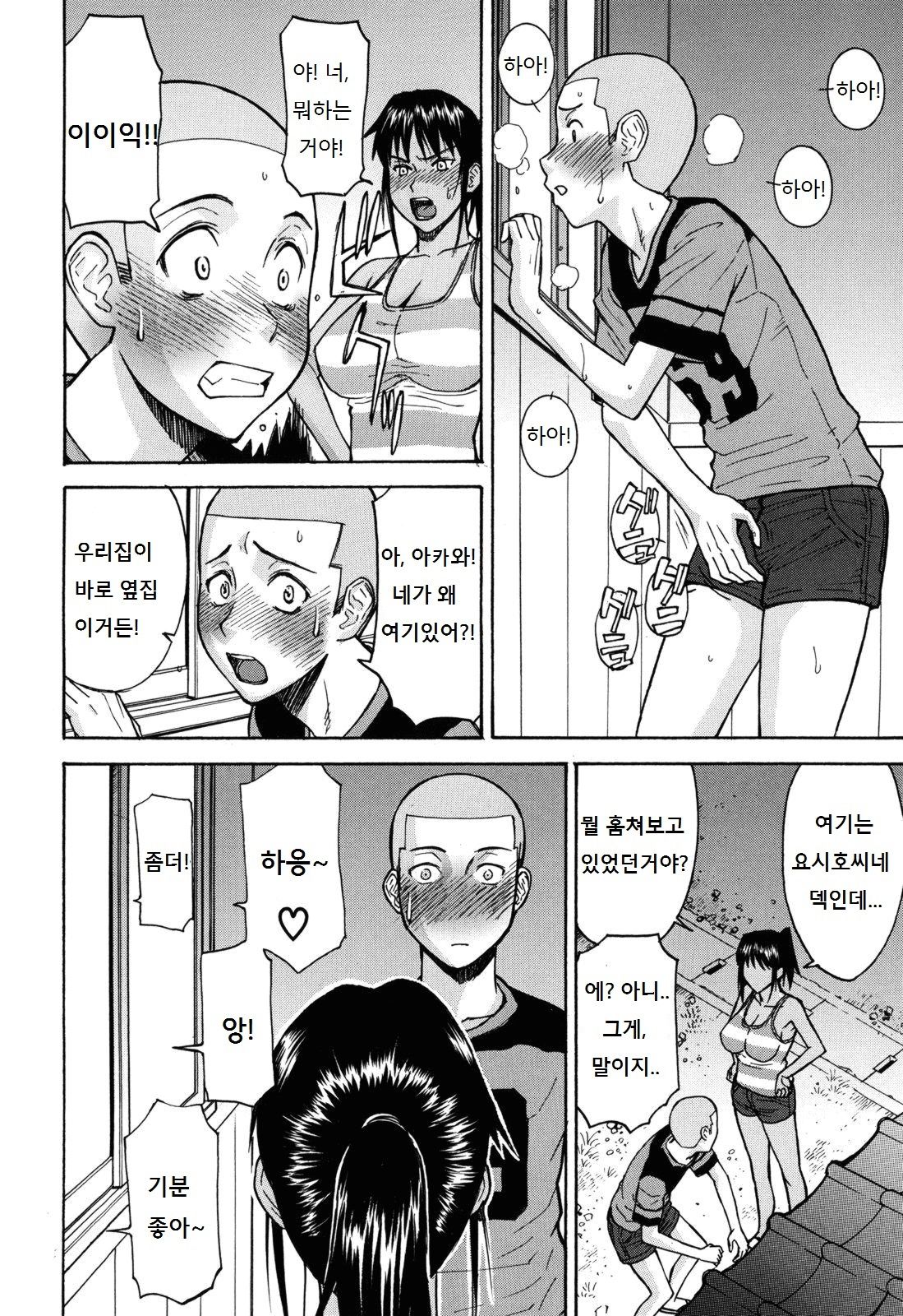 8-gatsu 31-nichi | August 31st page 4 full
