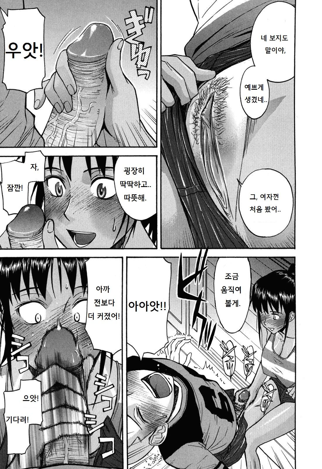 8-gatsu 31-nichi | August 31st page 9 full