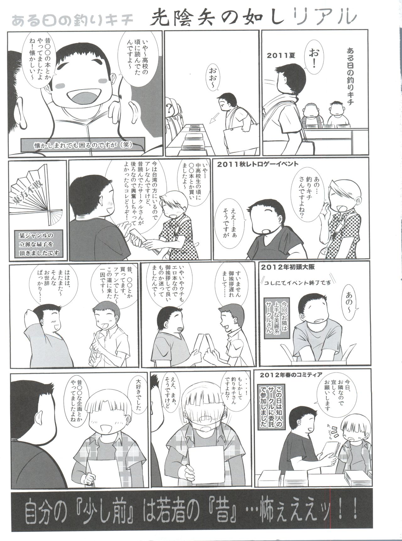 Me Hyou Ka! page 2 full