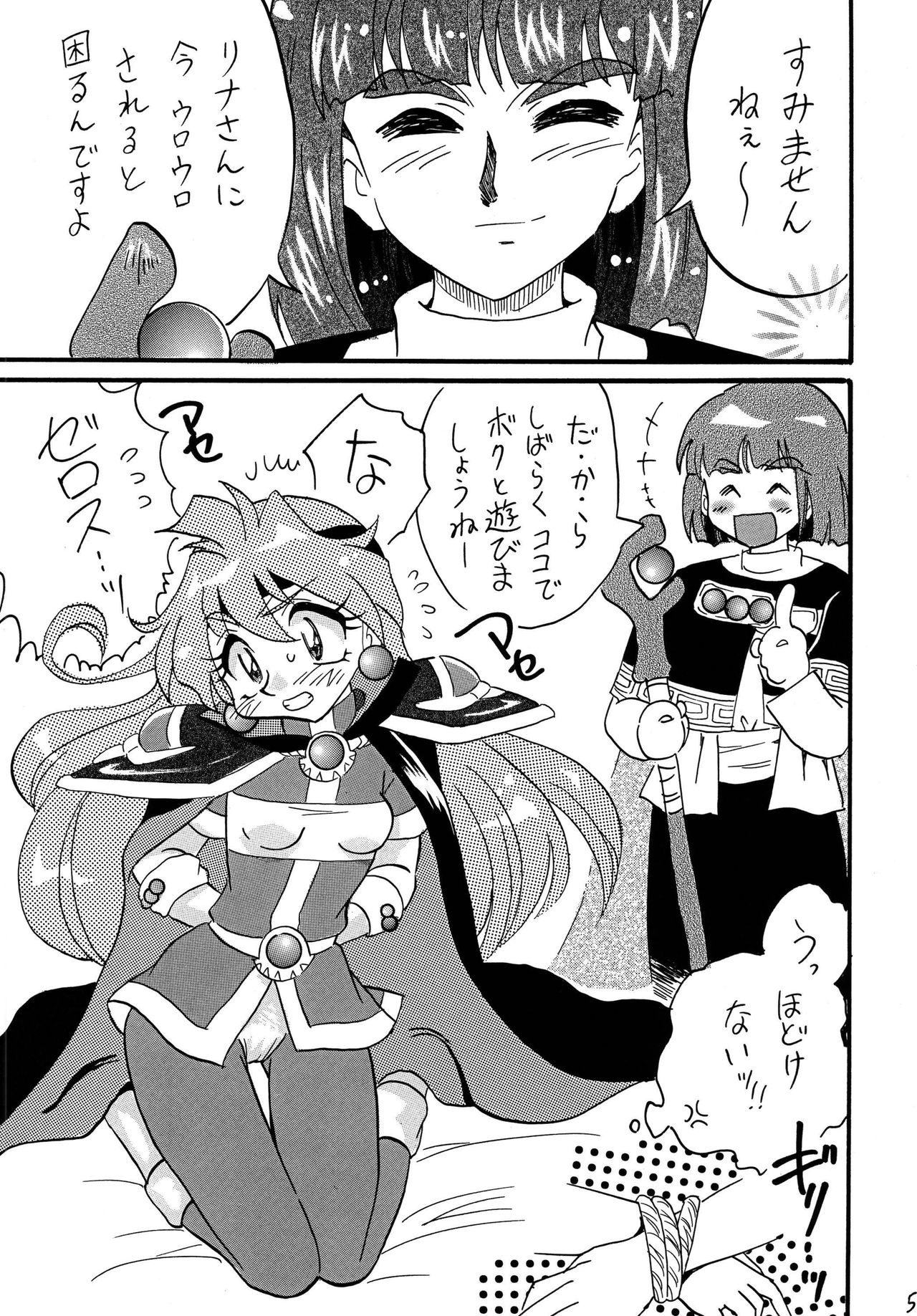 Mazoku to Abarechauzo page 5 full