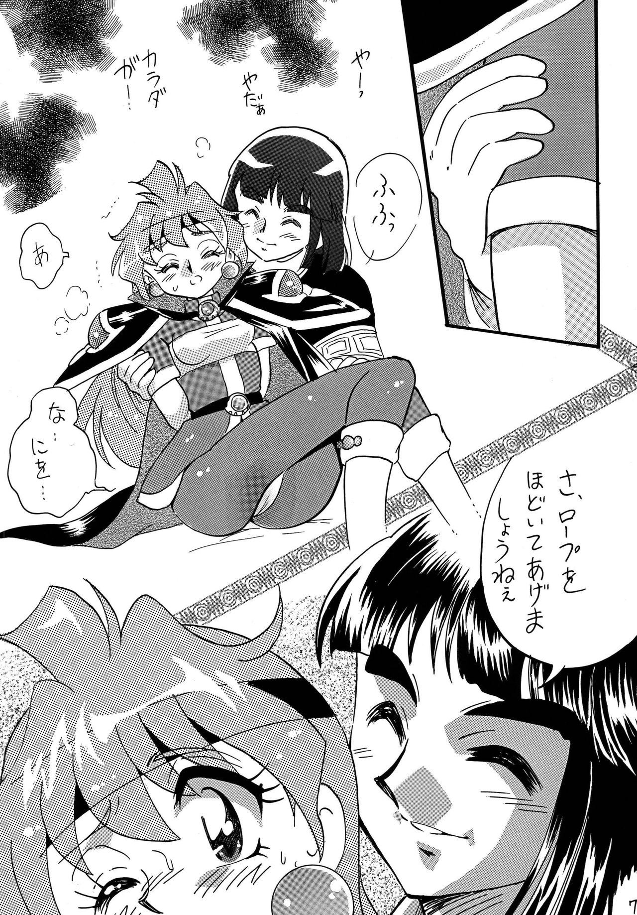 Mazoku to Abarechauzo page 7 full