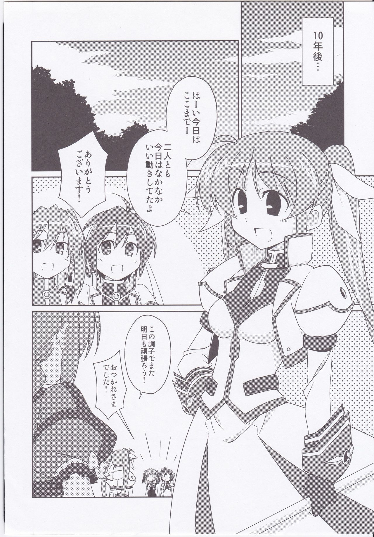 Fate-chan Igai to Moroi no StrikerS page 9 full