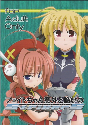 (C79) [Sou Soul (Souto)] Fate-chan Igai to Moroi no StrikerS (Mahou Shoujo Lyrical Nanoha) cover