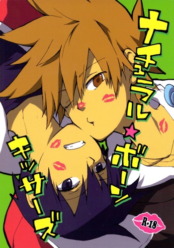(C79) [Not Found 05 (Matsuda 65)] Natural Born Kissers (Pokémon) [English] [Chookypooh] cover