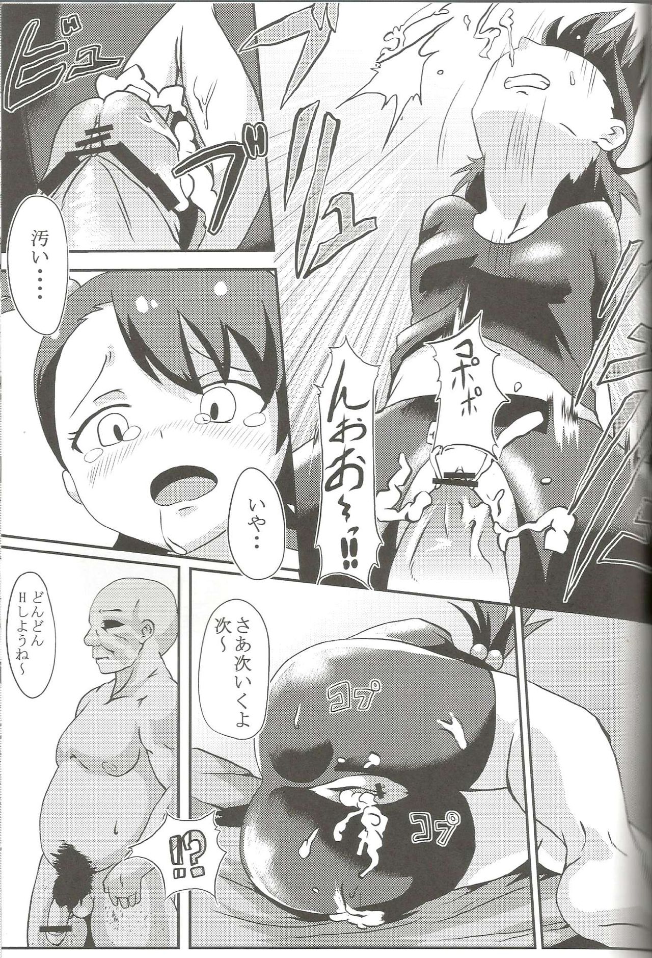 TiM TA4 page 12 full
