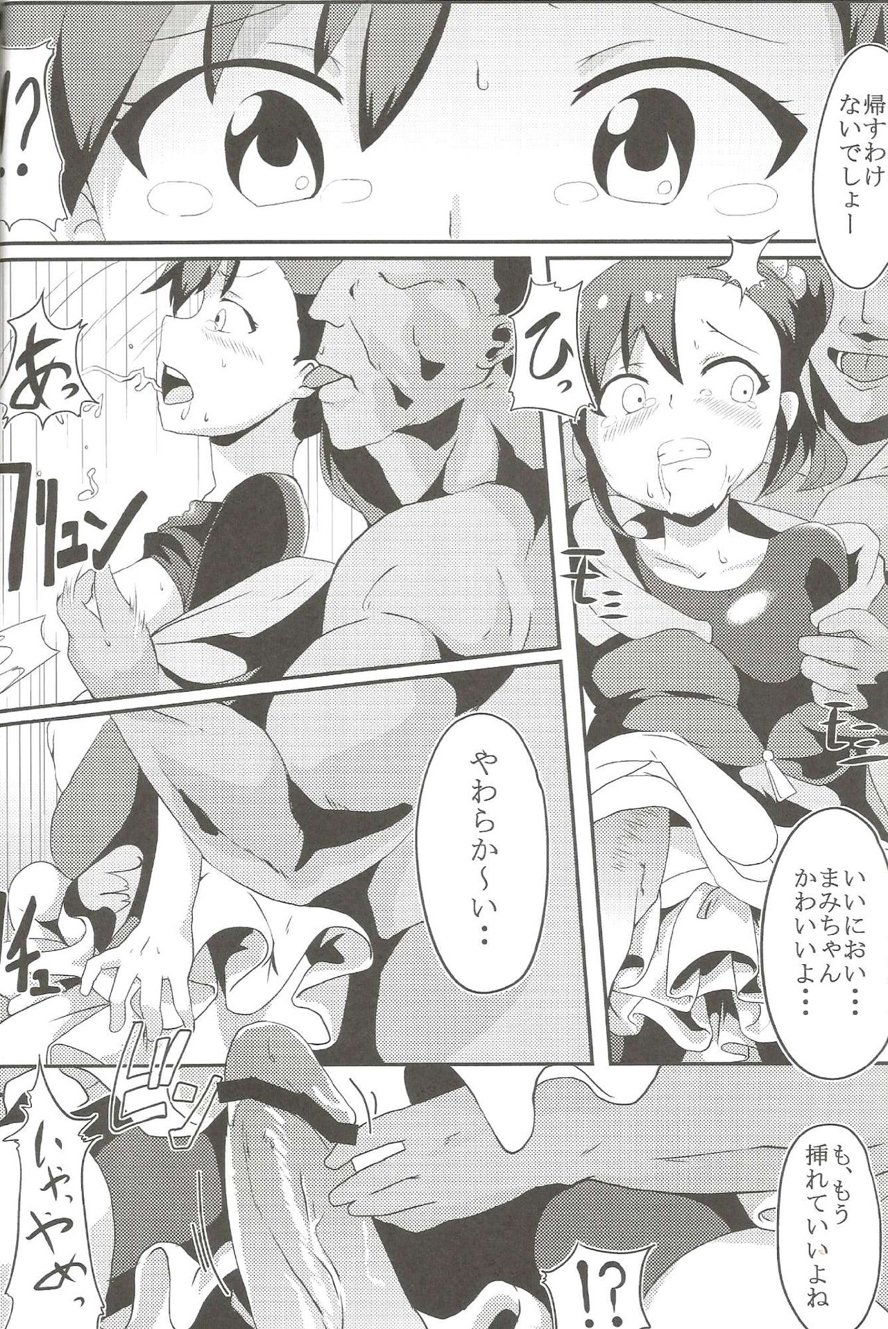 TiM TA4 page 7 full