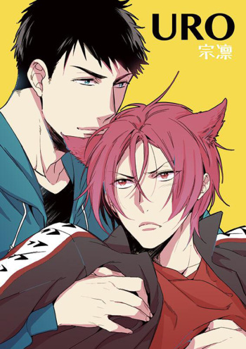 (SPARK10) [URO (Amama)] Neko to Sousuke | Cat and Sousuke (Free!) [English] [Carrot-Bunny] cover