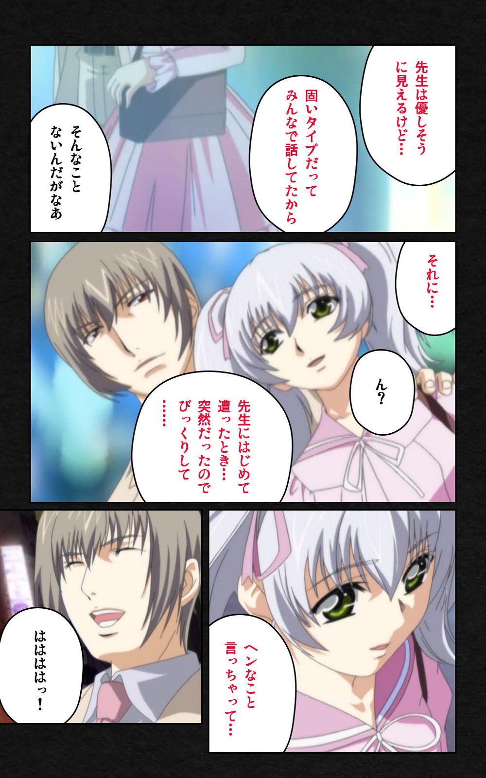 Yakin Byoutou・Ni ope:04 Complete Ban page 11 full