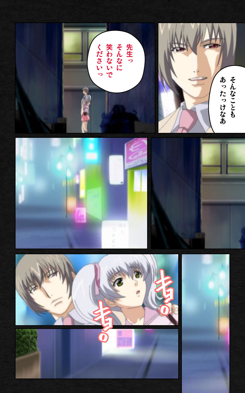 Yakin Byoutou・Ni ope:04 Complete Ban page 12 full