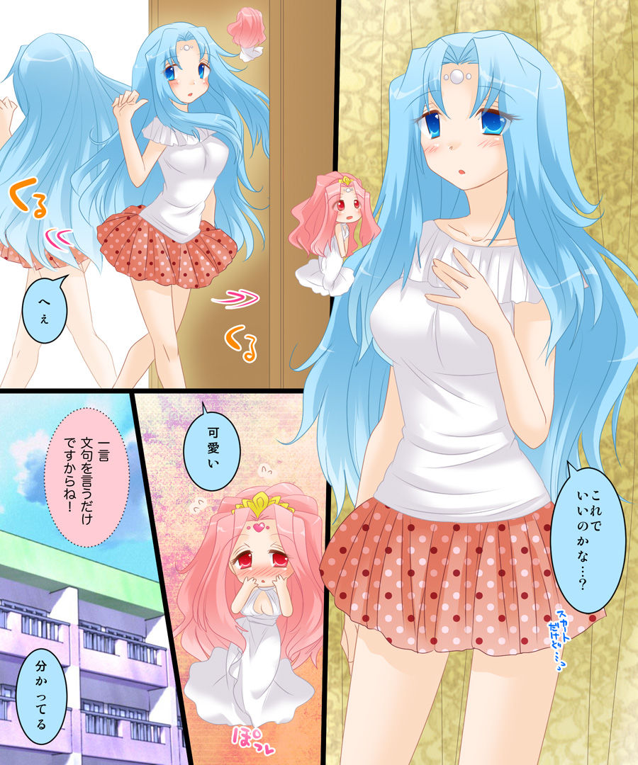 Seiten Gasshin Netorarena page 12 full