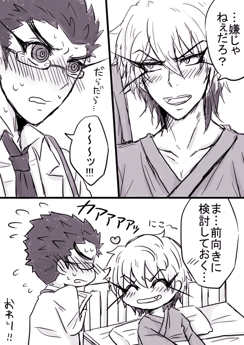 Nurse Maru-kun no Gohoushi!? page 11 full