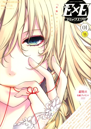 COMIC EXE 01 cover