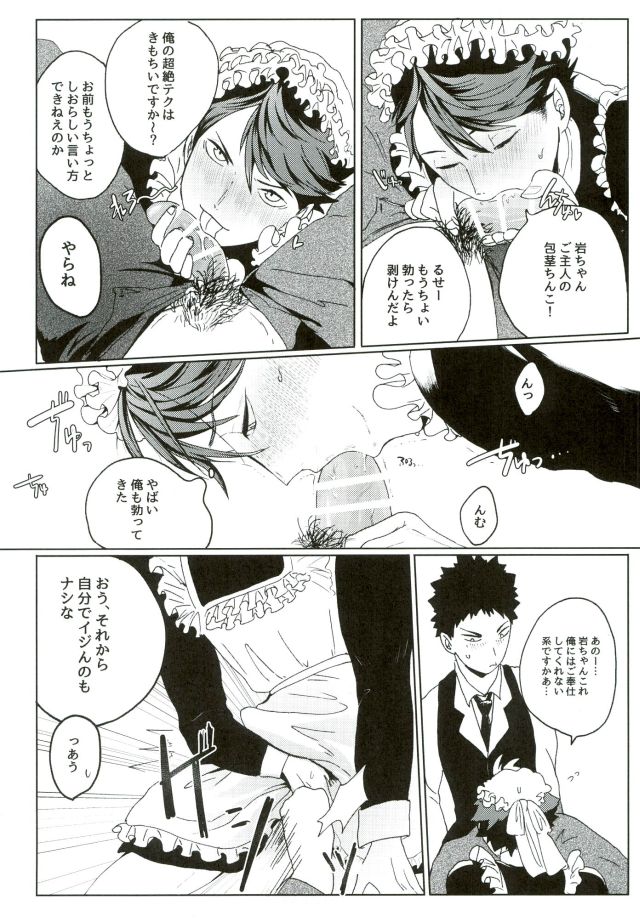 Cos Tte Shi yo page 9 full