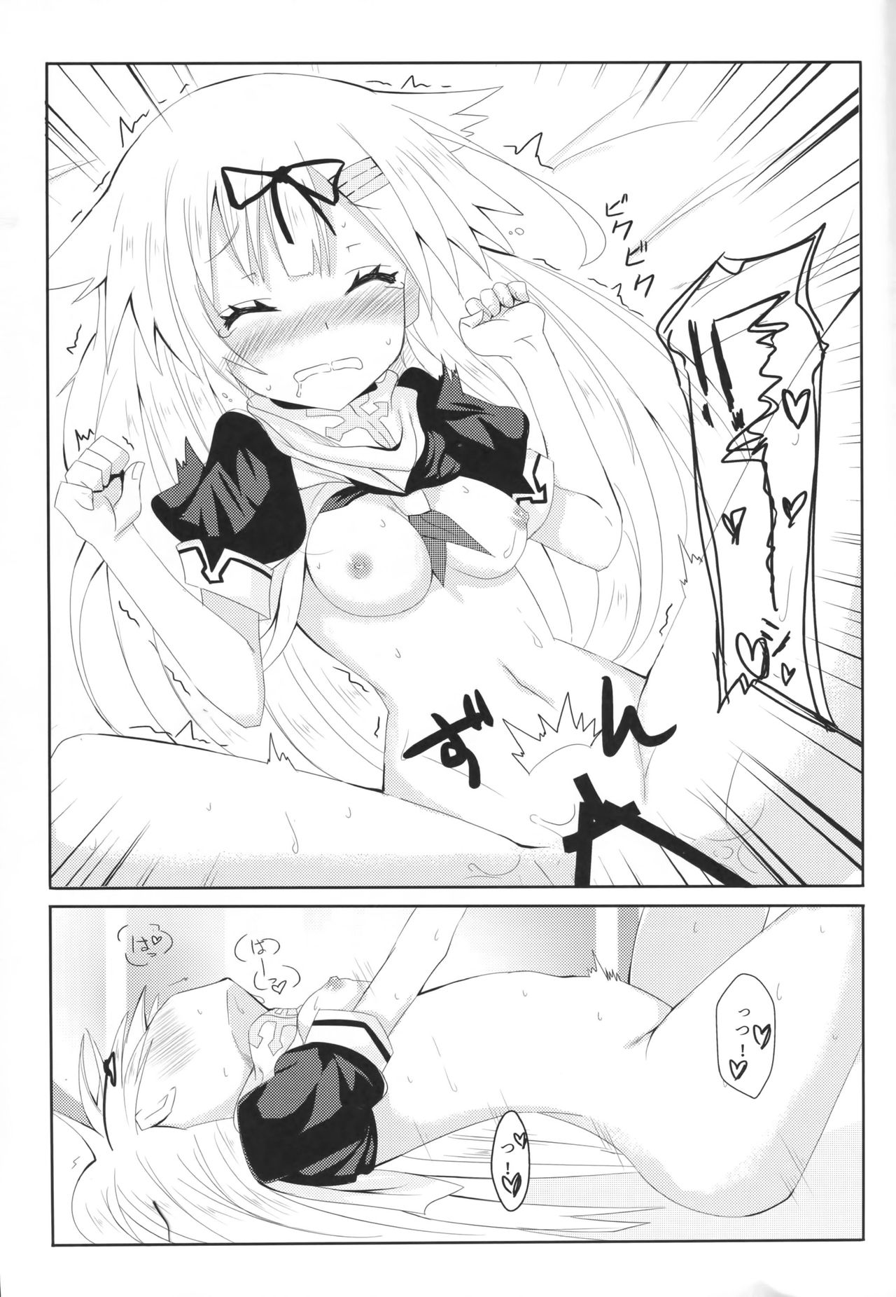 Yuudachi Skinship page 12 full