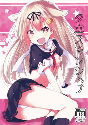 (C90) [Kuro to Kane no Hane (Hizaka)] Yuudachi Skinship (Kantai Collection -KanColle-) cover