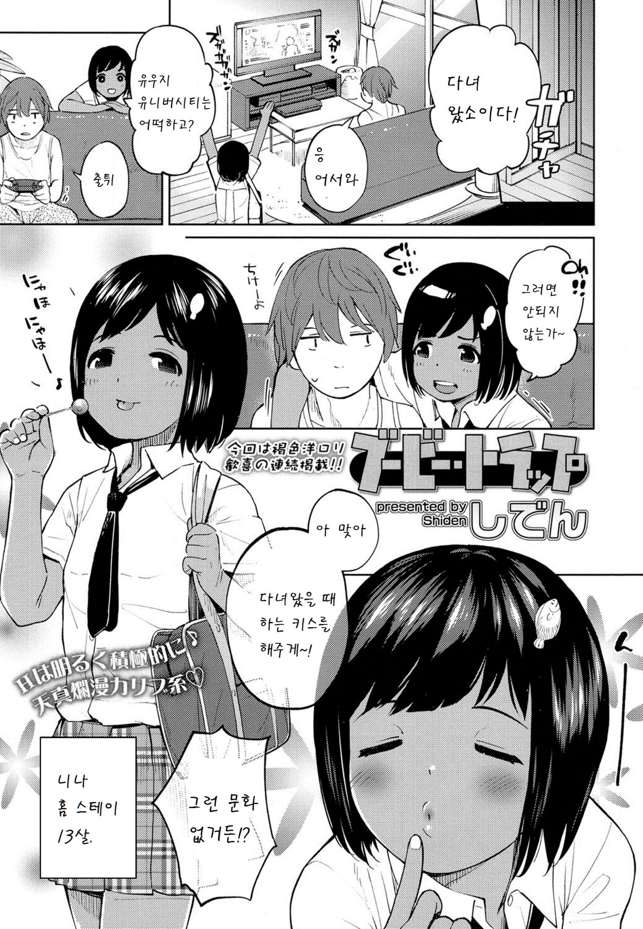 Booby trap page 1 full