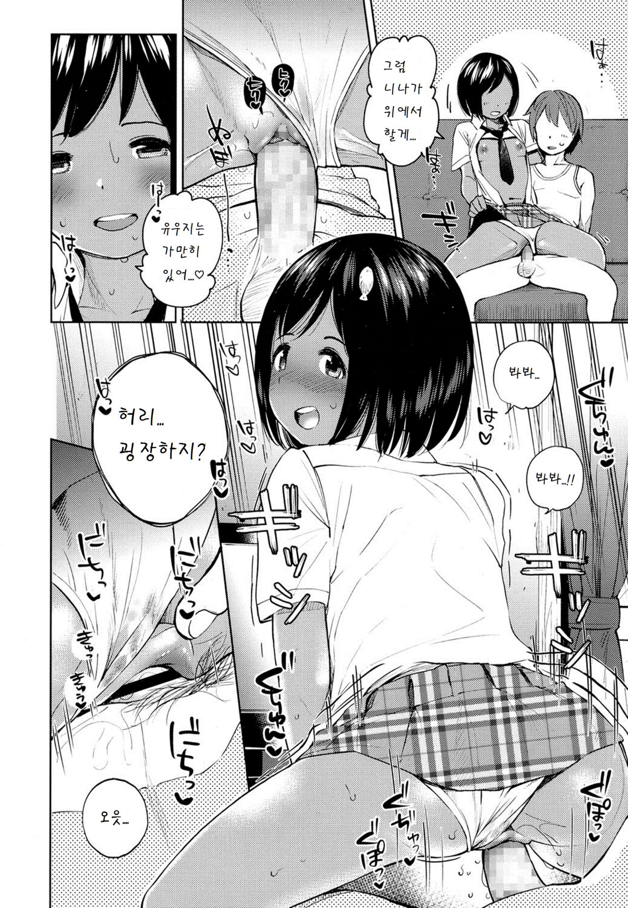 Booby trap page 12 full