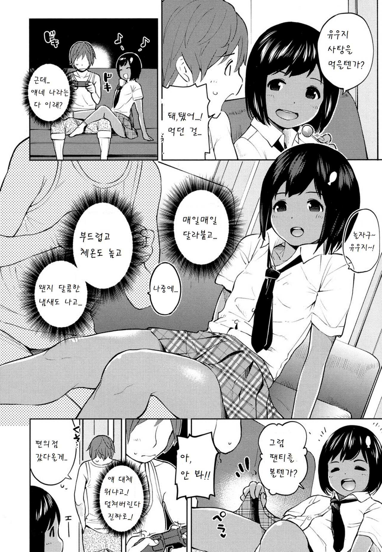 Booby trap page 2 full