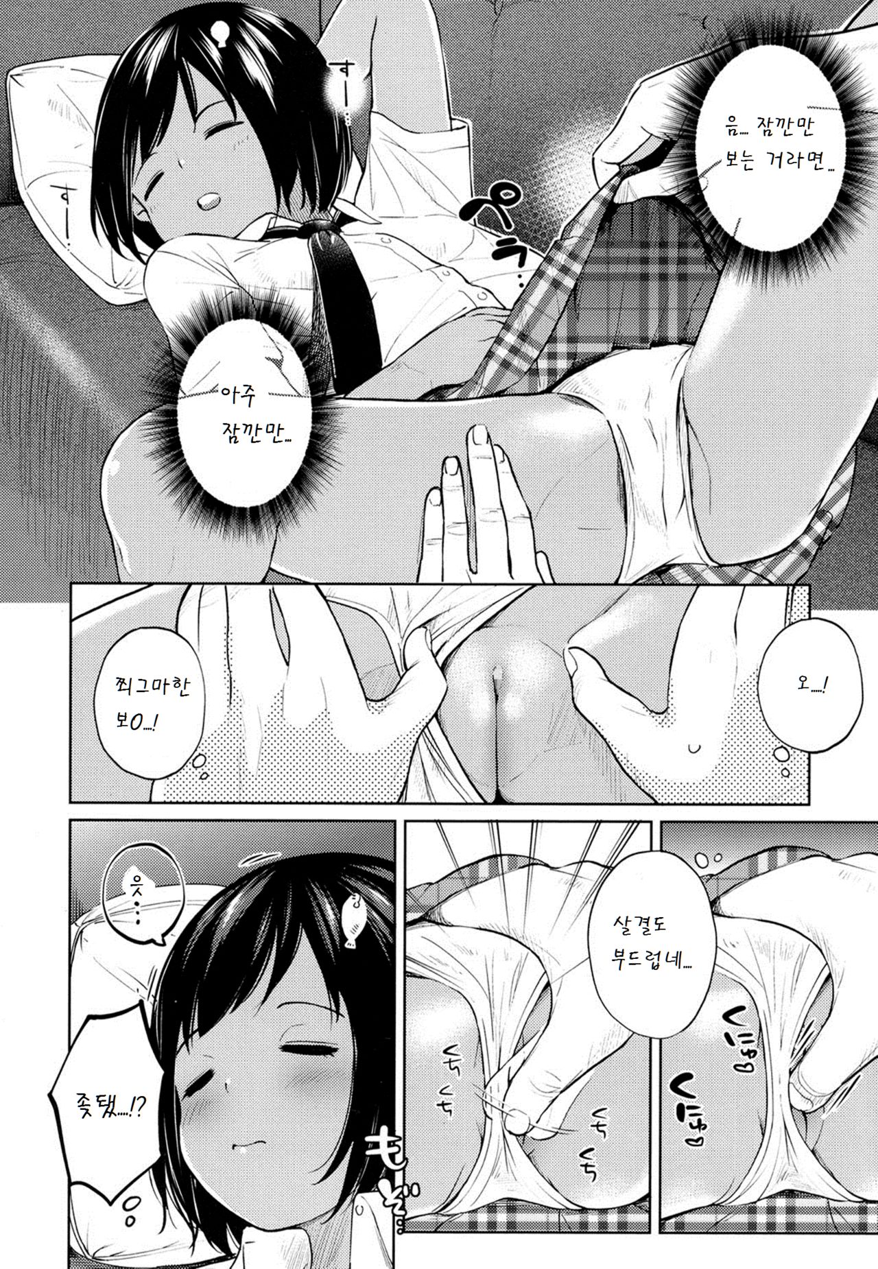 Booby trap page 4 full