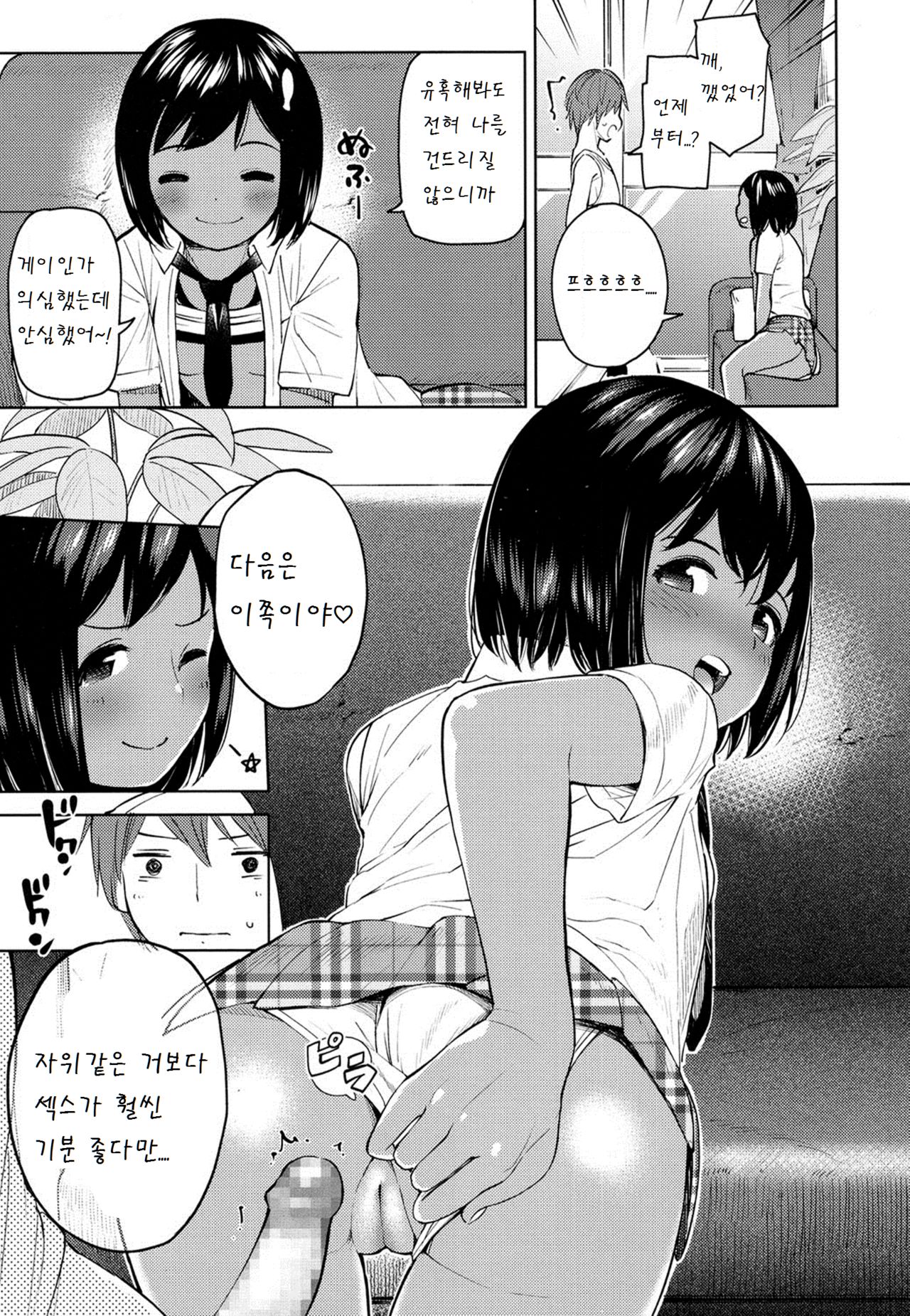 Booby trap page 9 full