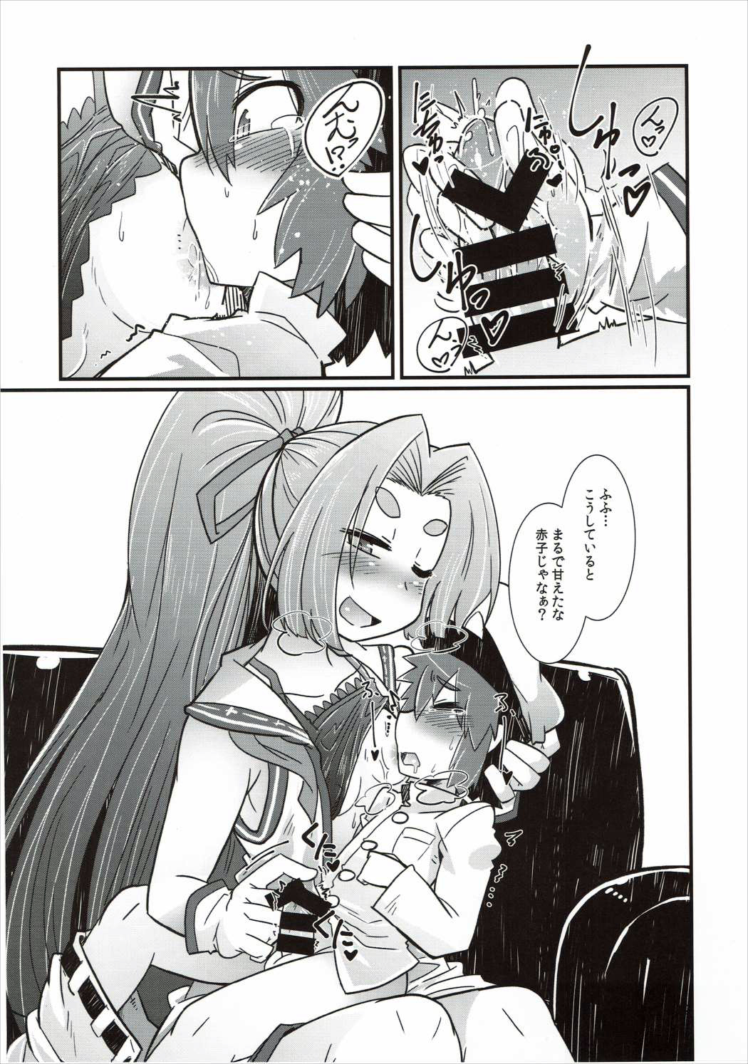 Shota Teitoku to Kanmusu-tachi page 11 full