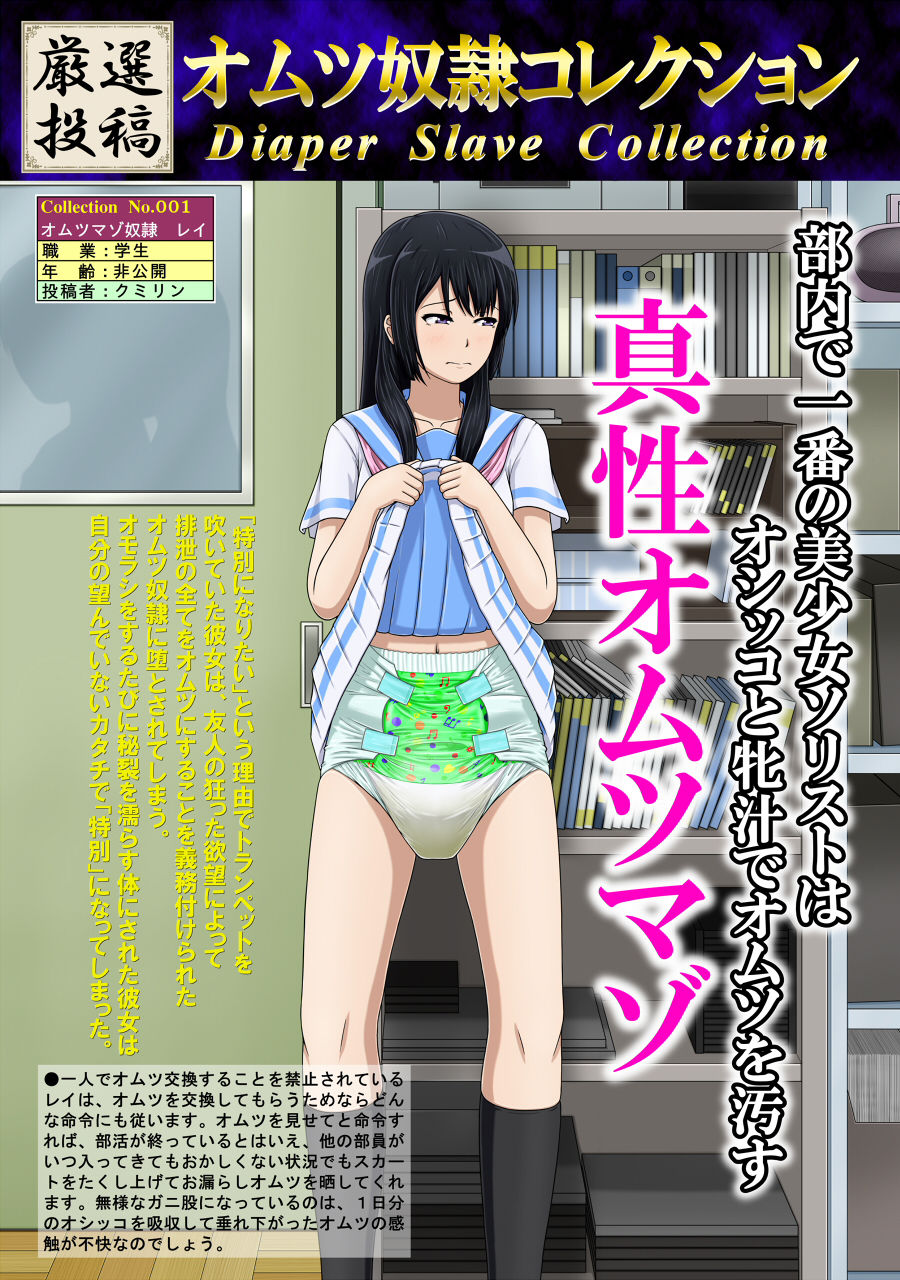 Shirouto Toukou Omutsu Tsuushin Soukan-gou page 2 full
