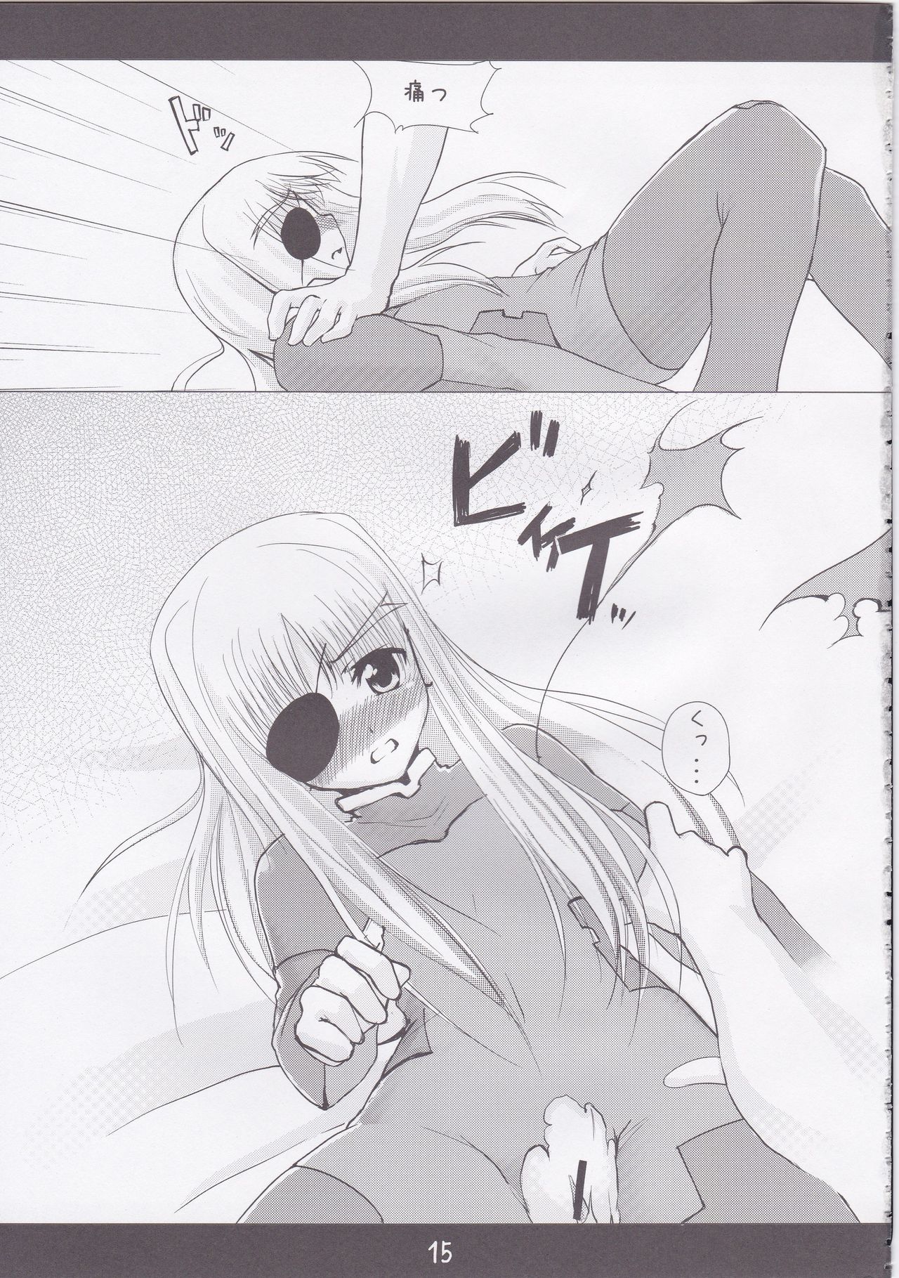 Chissai Ane no Hon Vol. 1 page 11 full